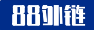 88外链论坛LOGO